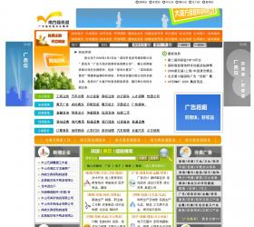 南方商务港网页