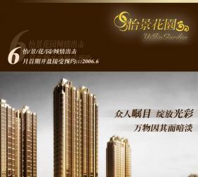 一组房地产广告及应用