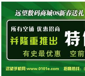 远望户外招商广告