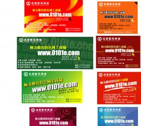 远望户外招商广告[2]