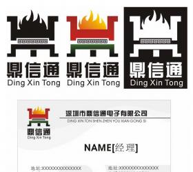 鼎信通LOGO及名片