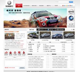 东风南方WEB设计