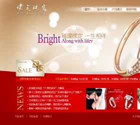 缘定珠宝WEB设计