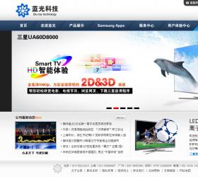 蓝光科技WEB设计
