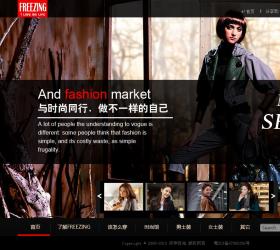 freezing冰点服饰WEB设计