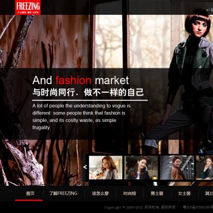 freezing冰点服饰WEB设计
