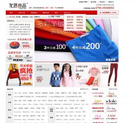 优质良品WEB皮肤设计