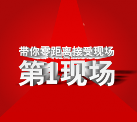 空间感动感字体效果