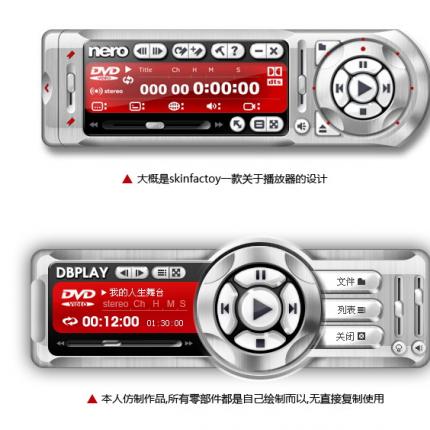 播放器UI仿制设计