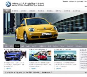 进口大众WEB设计