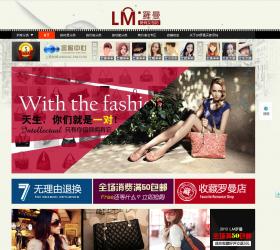 淘宝罗曼女包包店首页