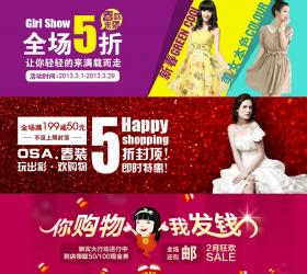 三张淘宝BANNER设计