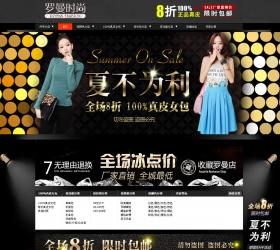 最新皮包淘宝装修皮肤